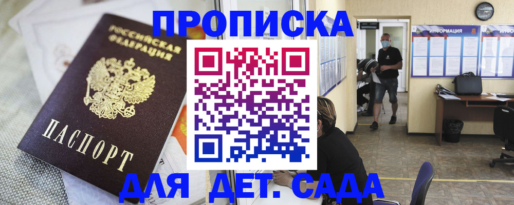 найти адрес прописки в Звенигороде