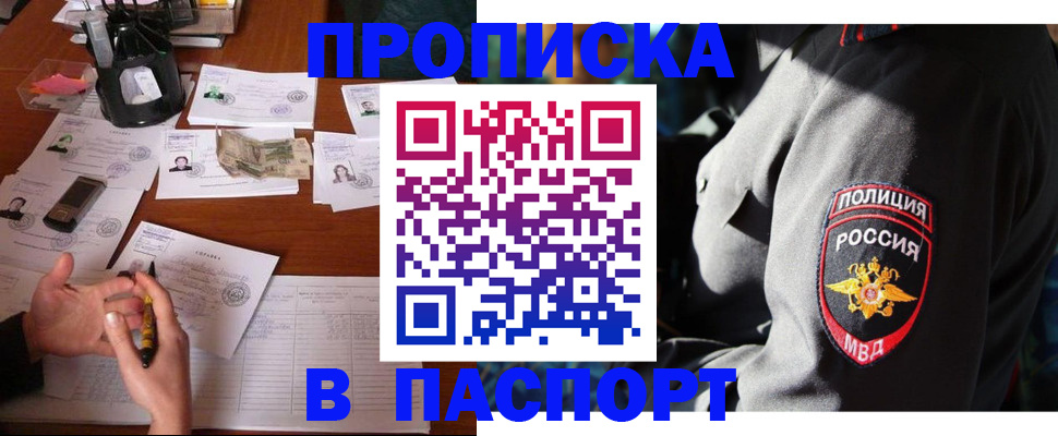 миграционный учет в Звенигороде